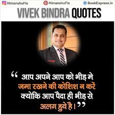 Pin On Dr Vivek Bindra Motivational Quotes In Hindi