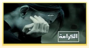 الكرامة كلام عن الكرامة قالها المشاهير حول العالم معبرة بالصور حكم كوم sayings poster movies