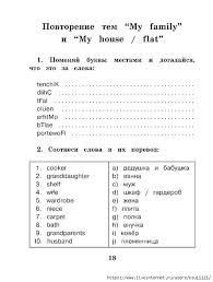 стихи на английском языке с переводом для 7 класса 19 530x700 130kb Slovarnye Slova Slova Prepodavanie Anglijskogo Yazyka