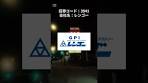 日本個別株_レンゴー_3941_2025年3月情報