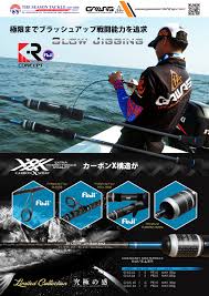 Acis was established as an engineering services contractor since 2008. The Season Tackle Sdn Bhd Gawas Slow Jigging Premium Custom Parts Fuji Guides Fuji Reel Seat Spinning G Sjs 62 Pe1 G Sjs 64 Pe2 Overhead