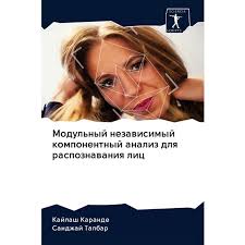 Модульный  независимый  компонен&#