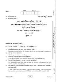 Thus, read and download it to prepare in a better. Rajasthan Board 12th Class Agriculture Chemistry Question Paper 2019