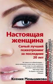 я любить тебя буду можно даже если нельзя буду Cover Image Knigi Fentezi Knigi Knigi Dlya Chteniya
