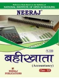 Nios Class Xii Nios 320 Accountancy Guide Book 12th Class Hindi Hindi Medium Hindi Guide Book