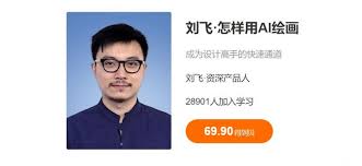 刘飞怎样用AI绘画，Midjourney等绘画软件使用教程 免费下载 ...