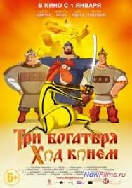 три богатыря и наследница престола мультфильм 2018 смотреть онлайн Tri Bogatyrya Hod Konem 2015 Smotret Russkie Serialy Onlajn Multfilmy Filmy Filmy Fentezi