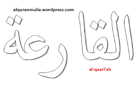 Di dalam bacaan ini, bacaan nun mati atau. Al Qaari Ah Alqur Anmulia