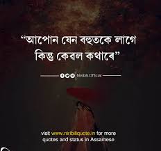 Niribili assamese heart touching quotes. Assamese Sad Quotes Whatsapp Status Assamese Heart Touching Quotes Bmp Head