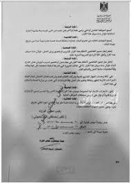 قرار رئيس مجلس الإدارة بشأن اعتماد المجال الإلزاميللمختبرات الطبية والمتطلبات الفنية الإلزامية. Ø§Ù„ØªØ¹Ù„ÙŠÙ… Ø§Ù„Ø¹Ø§Ù„ÙŠ ØªØ¨Ø¯Ø£ ØªØ·Ø¨ÙŠÙ‚ Ù‚Ø±Ø§Ø± Ø±Ø¦ÙŠØ³ Ø§Ù„ÙˆØ²Ø±Ø§Ø¡ ÙˆØ§Ù„Ø®Ø§Øµ Ø¨ØªØ®ÙÙŠØ¶ Ø¹Ø¯Ø¯ Ø§Ù„Ø¹Ø§Ù…Ù„ÙŠÙ† Ø¬Ø±ÙŠØ¯Ø© Ø§Ù„Ø¨ÙŠØ§Ù†