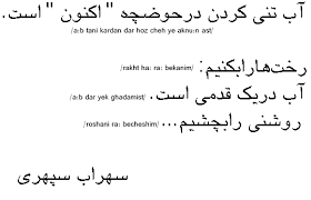 Dive in the ocean, leave and let the sea be you.. Writing Quotes With English And Persian Iranian Quotesgram