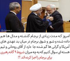 Image result for â«Ø´Ø±ÙØ·  Ø¨Ø±Ø¬Ø§Ùâ¬â