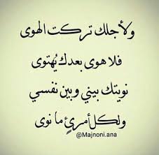 Pin By Hoda Zreik On Namnamat Love Words Hymn Quotes Funny Arabic Quotes