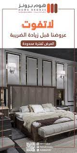 pin by هوم برونز on اثاث in 2020 decor furniture home decor