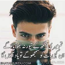 Urdu Poetry In Eyes Http Shayariurdu Com Aankhen Shayari Poetry On Eyes Beautiful Eyes Quotes Eyes Poetry