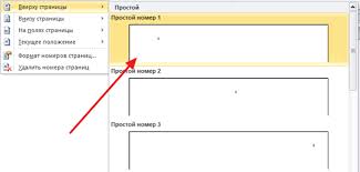 Si dai tu pagina de la care sa inceapa. Cum Se Face Paginarea Intr Un Document Word Cum Se NumeroteazÄƒ Paginile In Microsoft Word Cum Se Pune Paginarea In Word