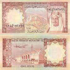 Saudi Arabia Saudi Arabian Riyal Currency Bank Note Photo Gallery Bank Notes Currency Design Arabian Art