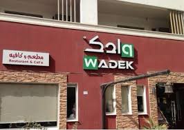 مطعم وادك في الرياض