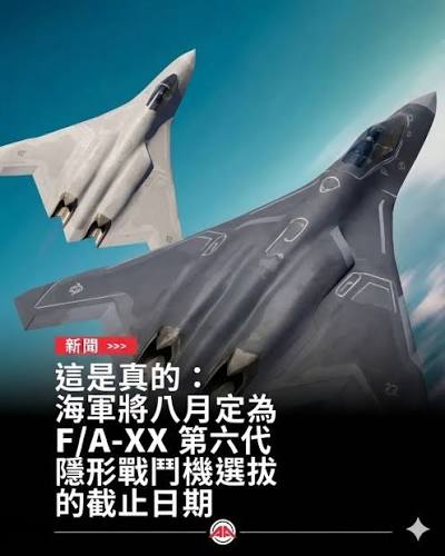 波音vs 諾格！美海軍第六代戰機F/A-XX 決戰8 月】 ​太平洋制空權的未來即將揭曉！🌊✈️ ​美國海軍作戰部長考德爾上將在#SAS2026  正式宣佈：F/A-XX 艦載機的供應商將在今年