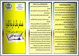 خصائص النمو للمرحلة الثانوية
