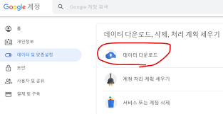 구글포토 자동 백업 해제 하는법 구글포토 어플에 접속하여 자신의 계정 정보를 클릭합니다. êµ¬ê¸€ í¬í†  ë²„ê·¸ë¡œ íƒ€ì¸ì— ë…¸ì¶œ