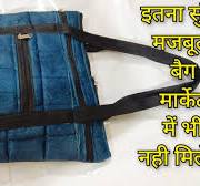Readymade style Bag/Comfortable in use/अब मार्केट से भी बहुत बढ़िया बैग घर  पर आसान तरीके से बनाएं