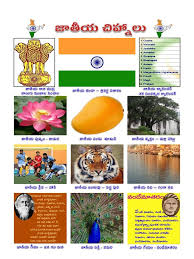 I M Reading National Symbols Telugu On Scribd National Symbols National Symbols