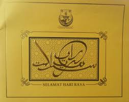 Raja puan besar, raja nor mahani raja shahar shah, 75, mangkat pada petang selasa bersamaan dengan 3 oktober 2017. Warisan Raja Permaisuri Melayu Kad Raya Dytm Raja Muda Dan Raja Puan Besar Perak 2017