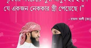 Bangla Islamic Picture Quotes Picture Quotes Islamic Quotes Islamic Quotes Quran