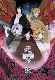 柱if のtwitter検索結果 yahoo リアルタイム検索 anime slayer anime art reference poses
