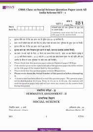 Cbse Class 10 Social Science Previous Year Question Paper 2016 With Solutions Free Pdf