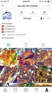 أبوعلي للأسمـــاگ Sea Foodmarket Twitter