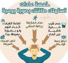 الصحة الرياضة النوم الطاقة الأكل الصحه الرياضه نوم طاقة my world mr world