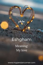 10 Sweet Persian Terms Of Endearment To Call Your Loved Ones My Persian Corner Terms Of Endearment Persian Language Weird Words