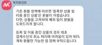 해당 페이지를 통해 접수된 환불 건은 순차적으로 처리될 예정이다. Ogfu0jddl7zwom