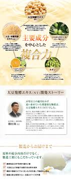 ラフィーネ アルファ 大豆発酵エキスnt配合 オリエンタルバイオ公式オンラインショップ