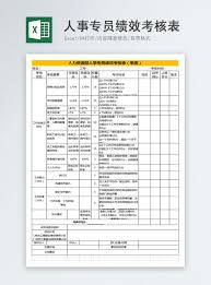 (sila tandakan petak yang berkenaan) ya tidak (sila nyatakan sebab). Borang Penilaian Prestasi Pakar Personel Excel Template Excel Muat Turun Percuma Spreadsheet 400971107 My Lovepik Com Xls