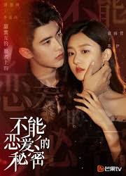 I chose the right people to work with me she has made no secret of the fact that she wants to get another job i shall let you into a secret regarding my choice i arranged. Web Drama The Secret Of Love Chinesedrama Info