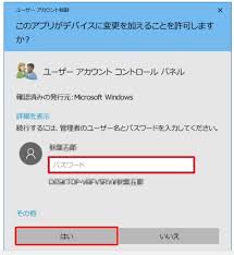 Windows10 で Administratorアカウントを有効にできない マイクロソフト コミュニティ