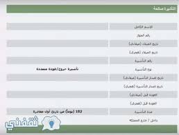 يمكن طباعة تاشيرة الخروج والعودة من خلال موقع خدمة مقيم على رابط طباعة خروج وعودة ، وفي الخانة الأولى قم باختيار رقم الإقامة، والخانة الثانية قم باختيار الاسم، رقم الجواز. Ø§Ù„Ø§Ø³ØªØ¹Ù„Ø§Ù… Ø¹Ù† Ø­Ø§Ù„Ø© ØªØ£Ø´ÙŠØ±Ø© Ø®Ø±ÙˆØ¬ ÙˆØ¹ÙˆØ¯Ø© ÙˆÙ…Ø¯Ø© ØªØ§Ø´ÙŠØ±Ø© Ø§Ù„Ø®Ø±ÙˆØ¬ Ø§Ù„Ù†Ù‡Ø§Ø¦ÙŠ Ø¹Ø¨Ø± Ù…ÙˆÙ‚Ø¹ Ø§Ø¨Ø´Ø± Moi Gov Sa Ø«Ù‚ÙÙ†ÙŠ