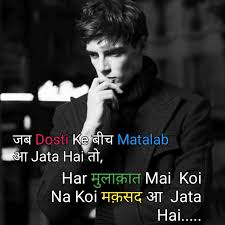 We did not find results for: Download 2 Lines Matlabi Dost Relationship Status Quotes Shayari In Hindi