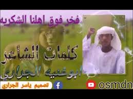 فلما قضى زيد بن حارثة من زينب حاجته، وهي الوطر، ومنه قول الشاعر. Ø§Ù„Ø´Ø§Ø¹Ø± Ø§Ø¨Ùˆ ØºÙ†ÙŠØ© Ø§Ù„Ø¬Ø±Ø§Ø±ÙŠ Ø§Ù‡Ø¯Ø§ Ø§Ù„Ù‰ Ø§Ø¨Ù†Ø§ Ø§Ù„Ø´ÙƒØ±ÙŠÙ‡ Youtube