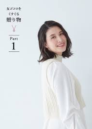 Discover new books on goodreads. æ„›äººã‹ã‚‰æœ¬å¦»ã¸ æ©‹æœ¬ãƒžãƒŠãƒŸãŒè½ã¡ãŸãƒ—ãƒ¬ã‚¼ãƒ³ãƒˆã¨ã¯ ãƒ¡ãƒ³ã‚ºãƒ©ã‚¤ãƒ•ã‚¹ã‚¿ã‚¤ãƒ«webãƒžã‚¬ã‚¸ãƒ³ Gooda ã‚°ãƒ¼ãƒ€