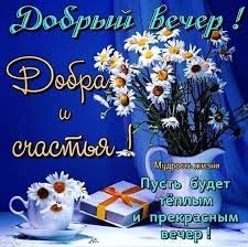 Летний сад - Всем привет! Доброго вечера вам! | Facebook