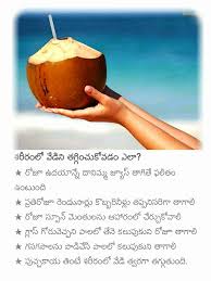Pin By Geethagayathri On Vasu Chittoor Telugu Natural Health Tips Health Knowledge Good Health Tips