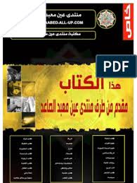 العدد 159 فكرة الزمان عبر التاريخ