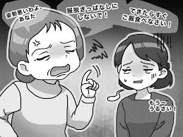 久しぶりの帰省。でも口うるさい79歳の母に心底疲れた… | インターエデュ