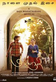 Maayanadhi Movie Review Abetter Script Would Have Helped Them More The movie is sheer brilliance in its treatment of love between appu and mathan. maayanadhi movie review abetter script