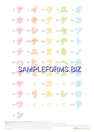 Katakana Chart 1 Pdf Free 1 Pages