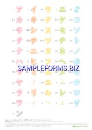 Katakana Chart 1 Pdf Free 1 Pages